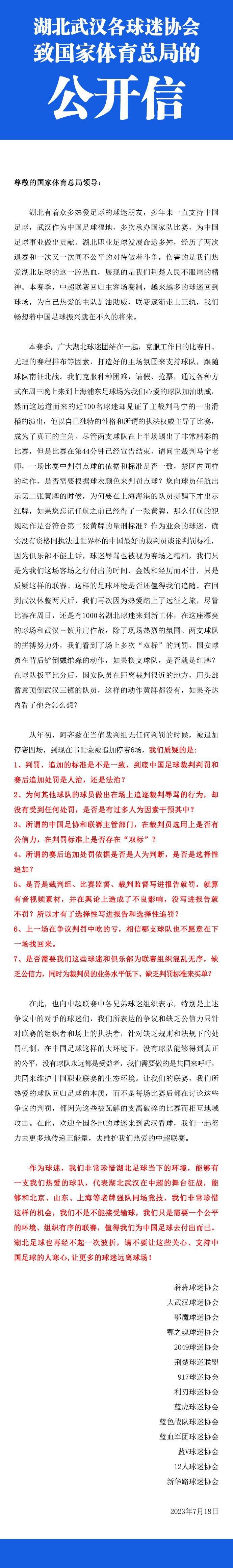 第56分钟，西汉姆角球机会，普劳斯将球开到后点，鲍文头球攻门被奥纳纳托出横梁。